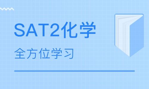 sat2化学
