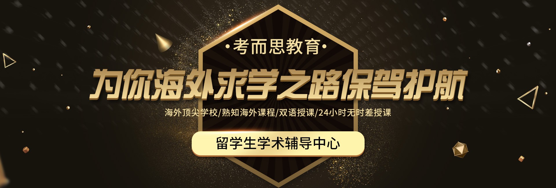 国际课程辅导——海师帮留学生课程补习辅导中心 