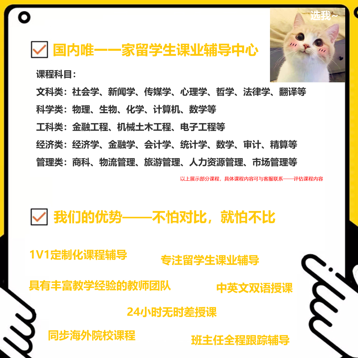 出国留学辅导培训班哪家强？