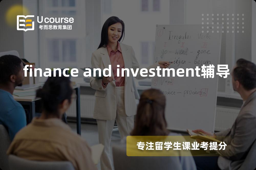 finance and investment辅导机构那里好？