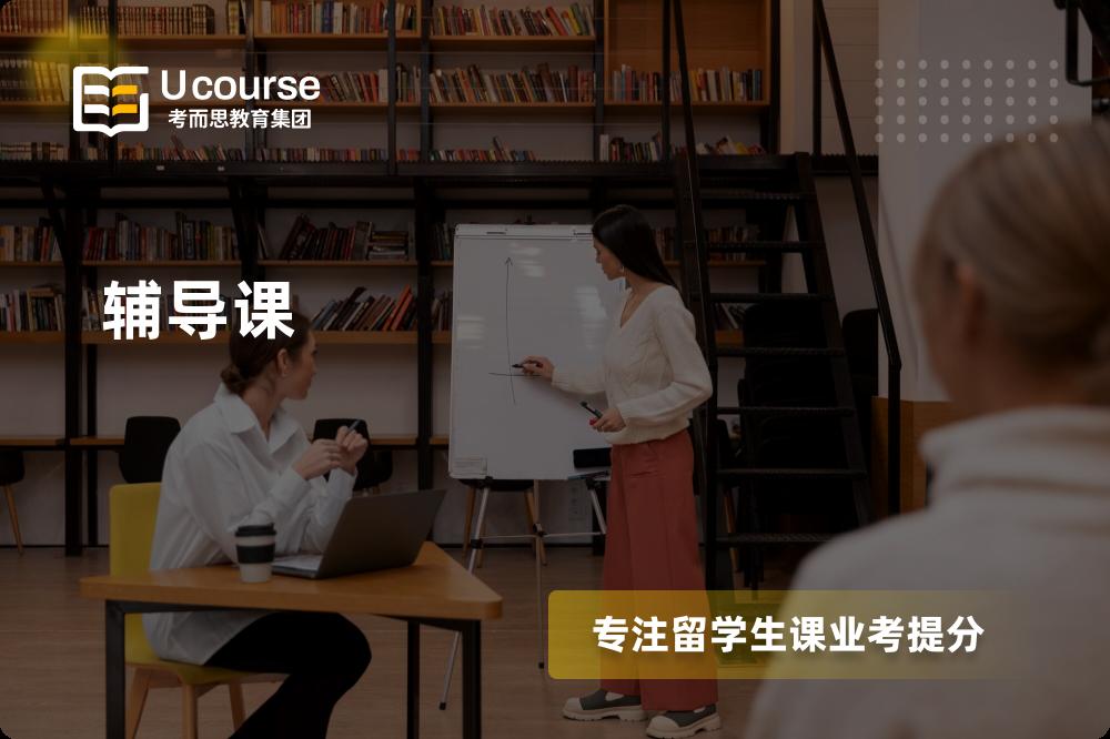 辅导课机构有那些？
