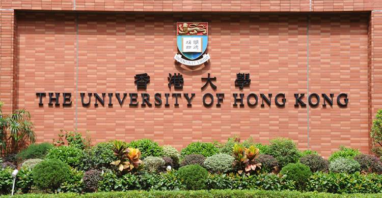港大就学历造假事件展开调查 多所香港高校强调重视学术诚信