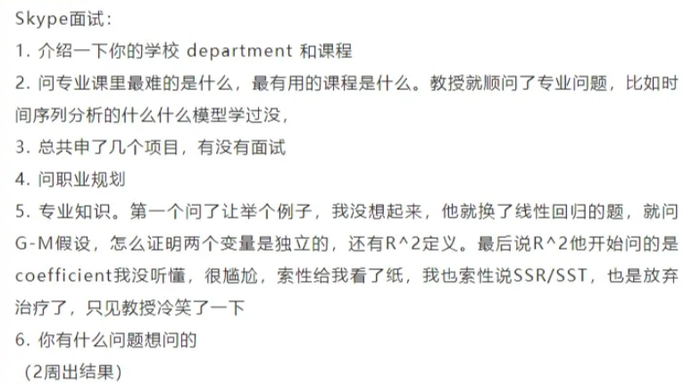 香港大学本科入学面试辅导机构哪个比较的好?
