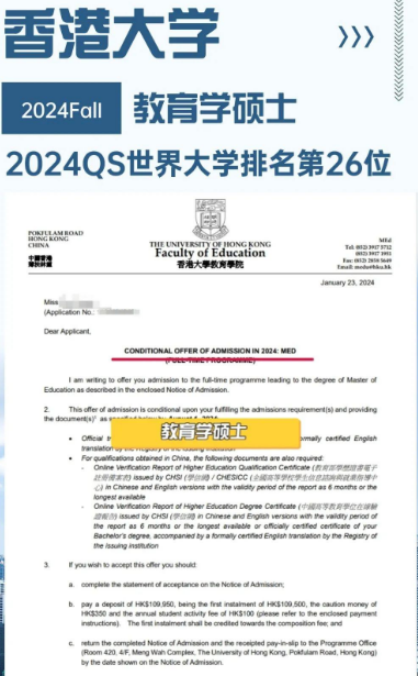 香港大学教育学入学辅导多少钱？那个机构靠谱？