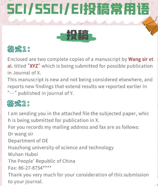 SSCI投稿辅导机构有那些？