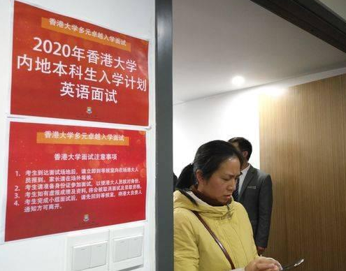 香港大学本科入学面试辅导班有哪些？