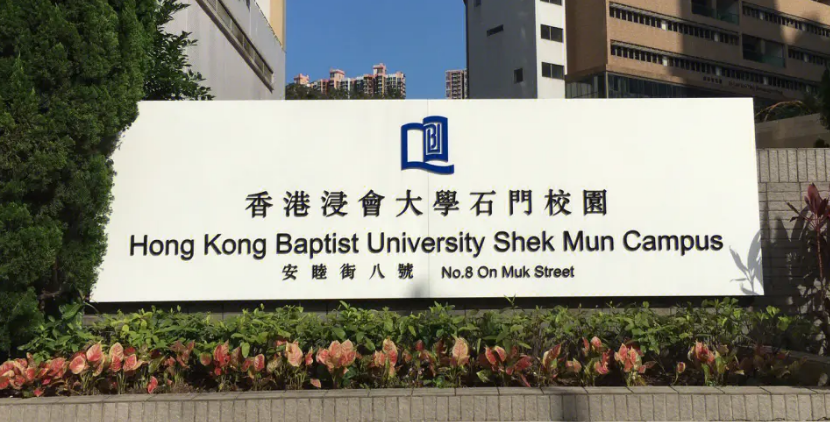 香港浸会大学课程辅导一对一怎么选择？