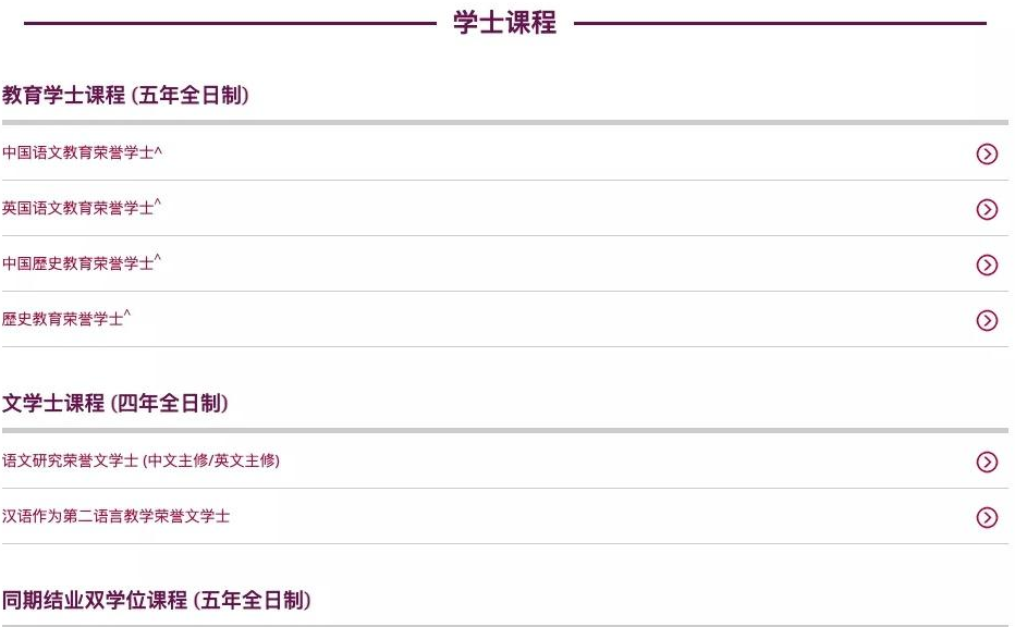 香港大三课程学什么？