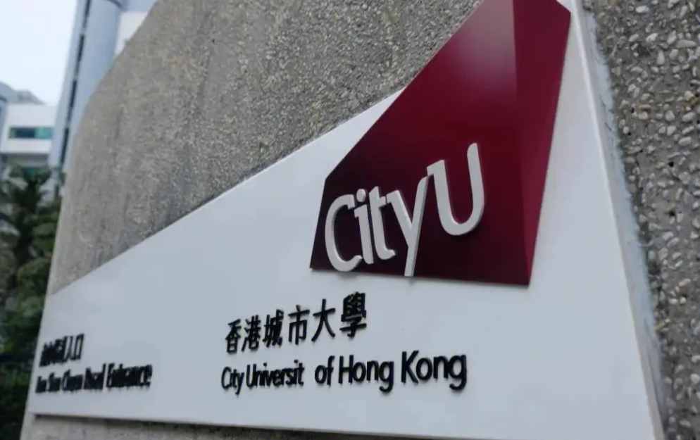 香港城市大学是什么？(香港城市大学是什么性质的大学)