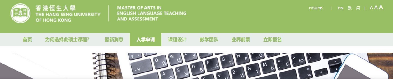 香港恒生大学太难怎么办？(香港恒生大学什么水平)