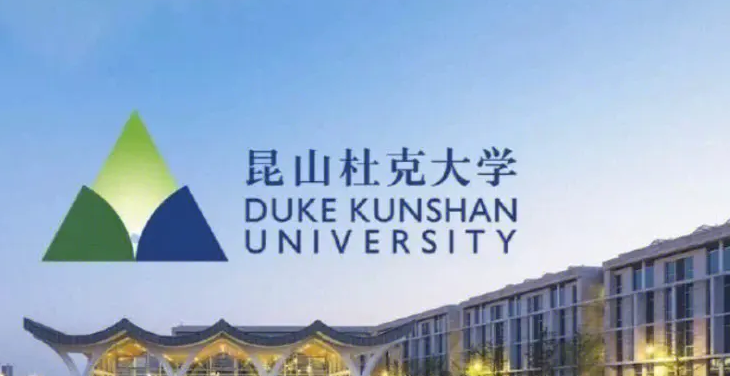 昆山杜克大学怎么选课？大学一新生必备技巧！