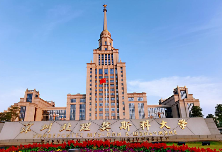 深圳北理莫斯科大学怎么选课？研究生选课攻略！