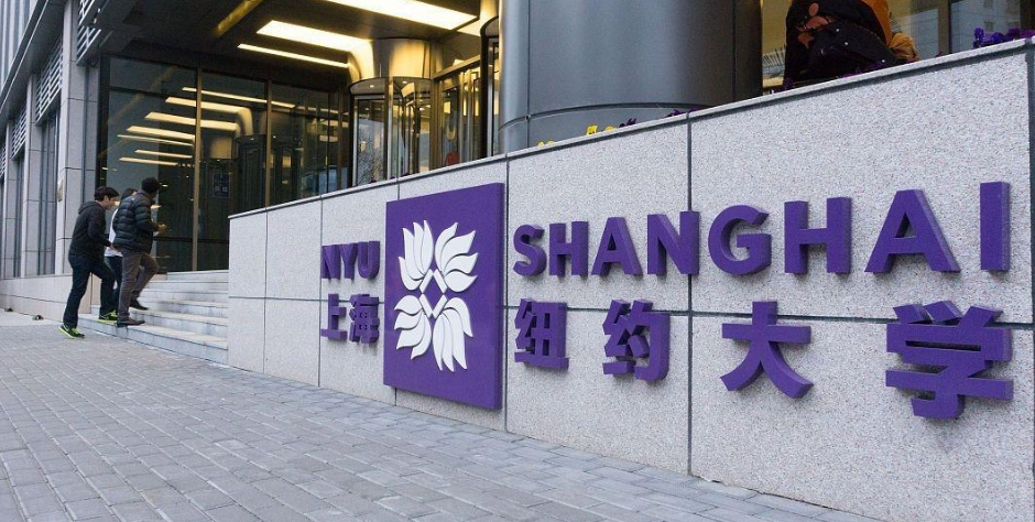 上海纽约大学怎么选课？选课避坑大全！
