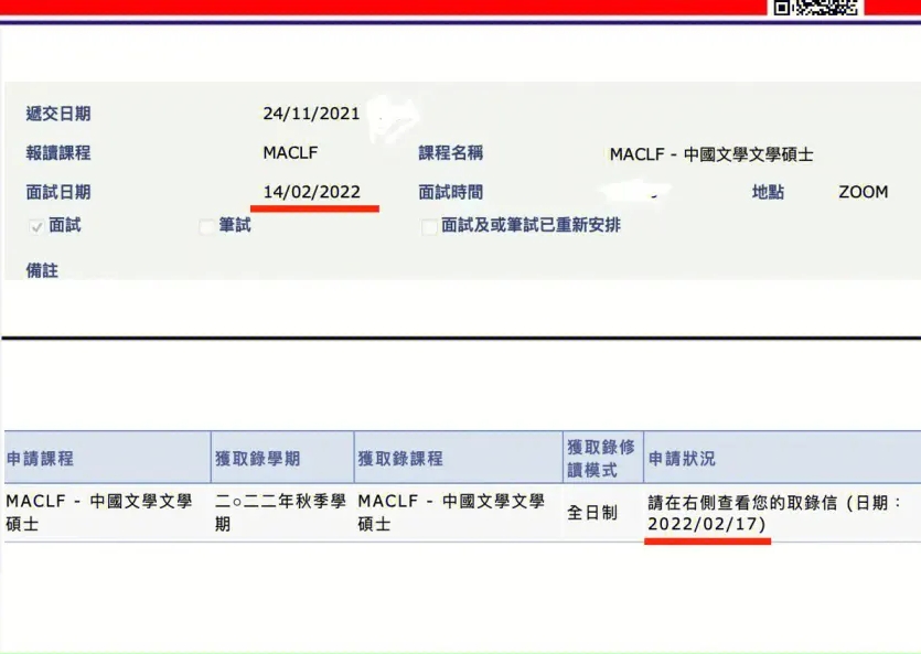 香港公开大学入学笔面试一般会问什么问题？