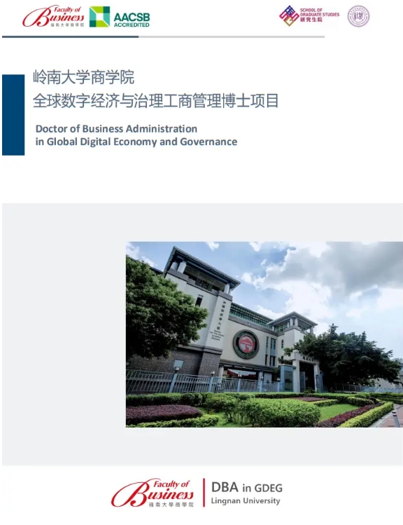 香港岭南大学入学笔面试的经验和策略