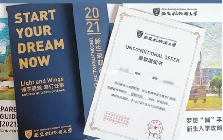 西交利物浦大学入学笔面试的准备步骤和应对技巧