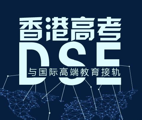 香港dse多少分能上多伦多大学？