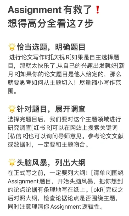 assignment辅导如何选择好的机构？