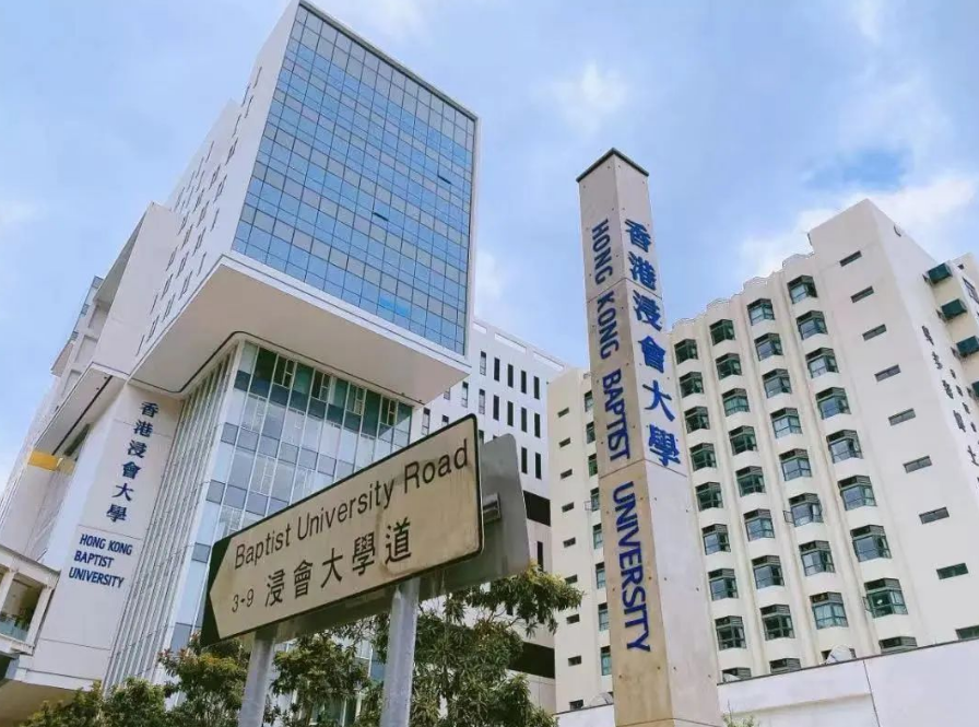 香港浸会大学挂科了会怎么样?可以补考吗?