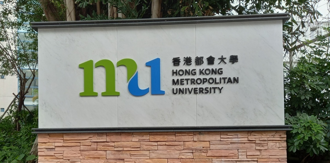 香港都会大学环保硕士面试问题汇总
