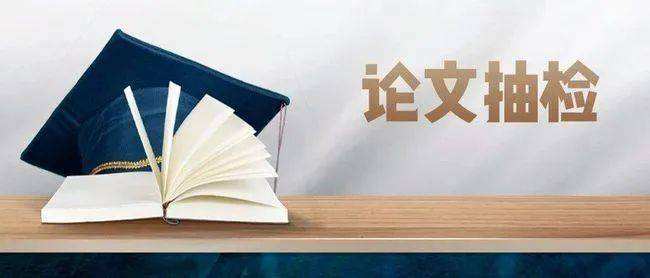 北京将加大硕士学位论文抽检力度， 覆盖非全日制、留学生等群体