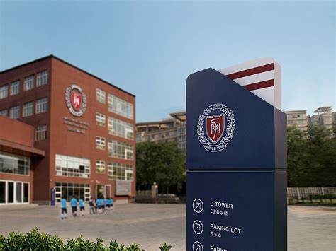 力迈中美国际学校的课程结构