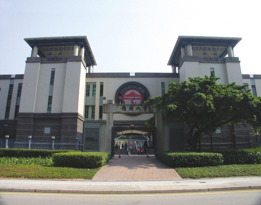 香港岭南大学金融补课辅导