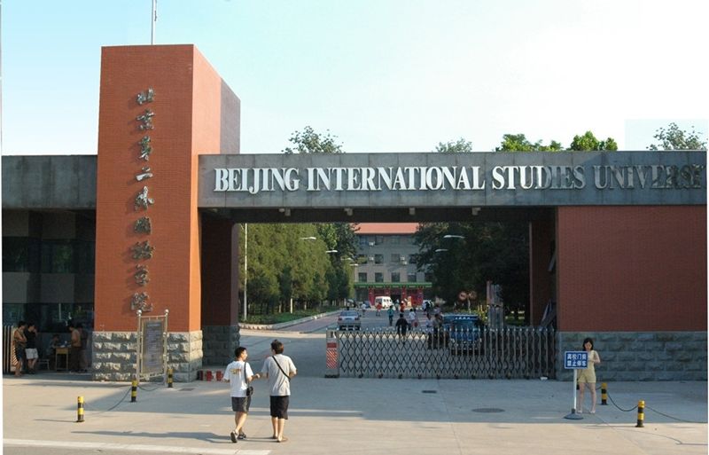 北京第二外国语学院HND补课辅导