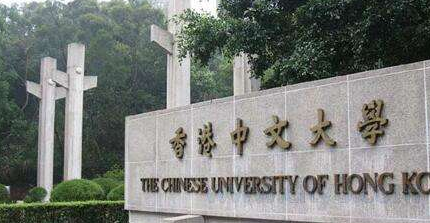 中国香港中文大学课程辅导