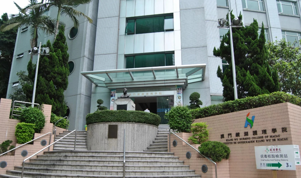 澳门镜湖护理学院本科护理专业入学面试是什么形式?