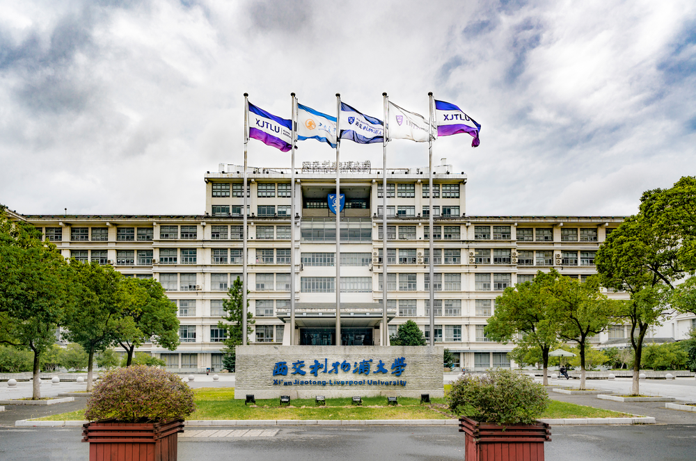 西交利物浦大学大四高级管理会计课程介绍