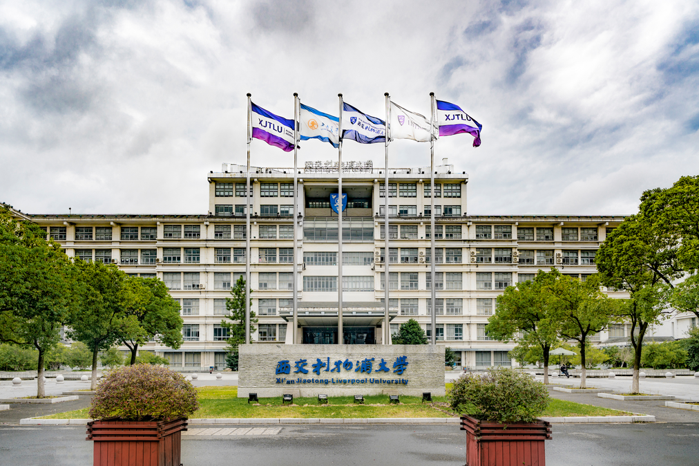 西交利物浦大学汉语国际教育专业是中文还是英文授课?怎么选课?