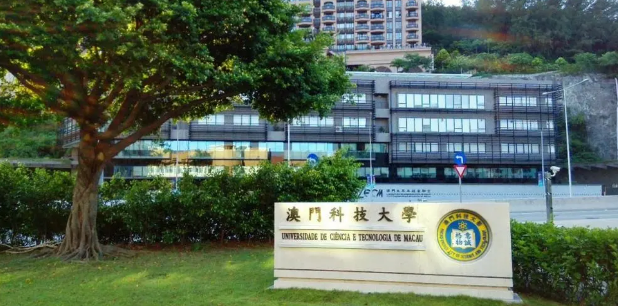 澳门科技大学计算机硕士面试如何准备?记住这几点!
