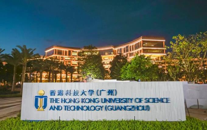 香港科技大学(广州)9月1日开学 未来还将面向全国招生
