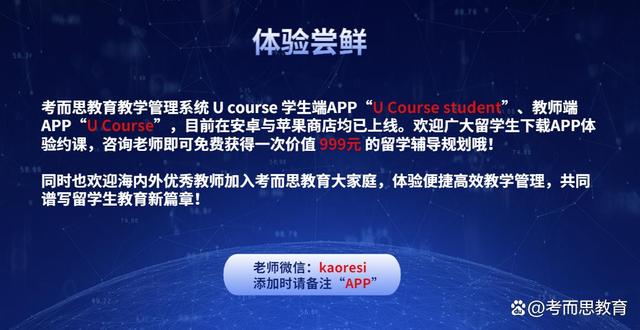海师帮教育APP正式上线：约课进入智能化阶段！