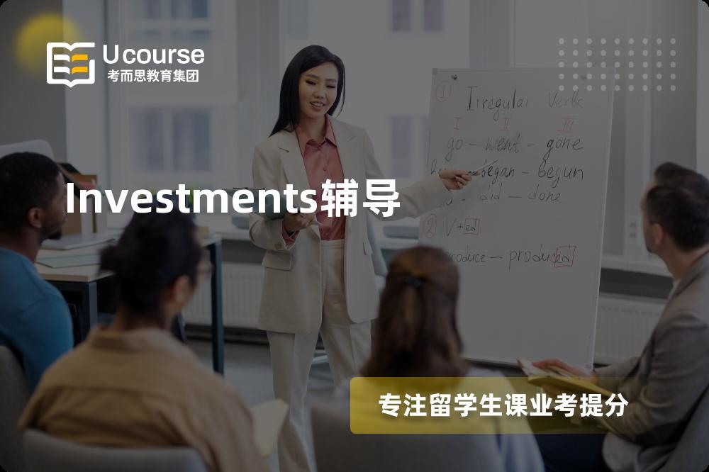 Investments辅导机构那里好？
