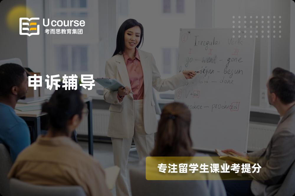申诉辅导机构那家好？