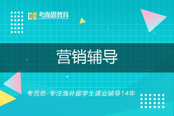 营销辅导一对一怎么选择？