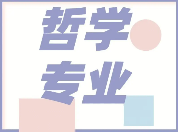 2024年新西兰哲学专业挂科率是多少？