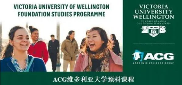 惠灵顿维多利亚大学入学笔面试中的常见问题及其解决方法