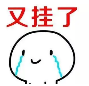 留学生挂科有什么影响?