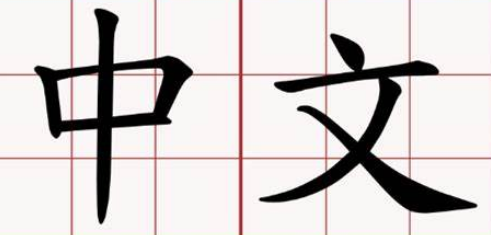 Alevel中文考试内容有哪些?新加坡A-level卷一卷二全面解析!