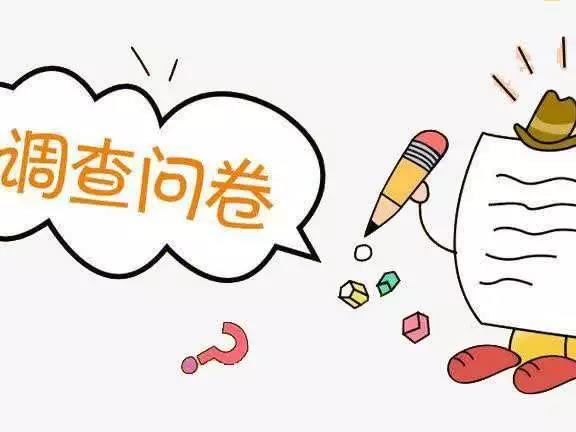 留学生毕业论文辅导：调查问卷应该怎么设计！