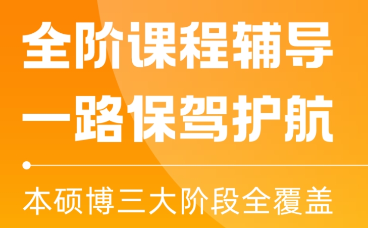 留学生课程辅导有必要吗？辅导机构怎么找？