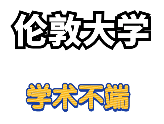 UCL学术不端怎么处理？留学生必知最新政策和应对方法！