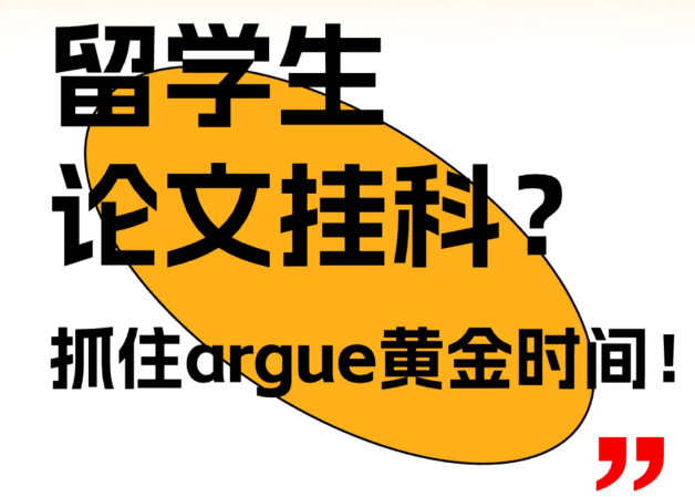 留学生必看最新英国挂科申诉流程指南