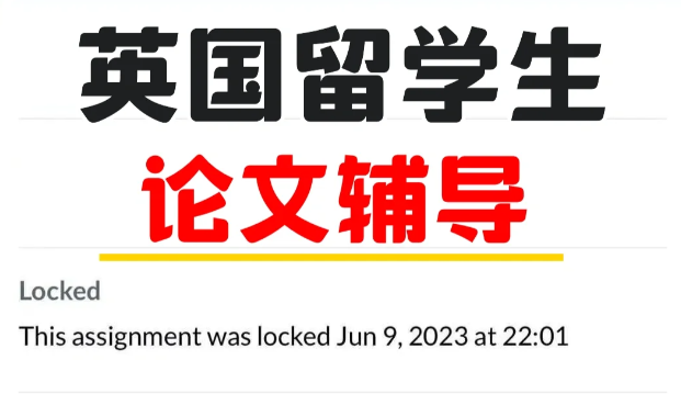 国外大学宽进严出，论文要求高，怎么办？
