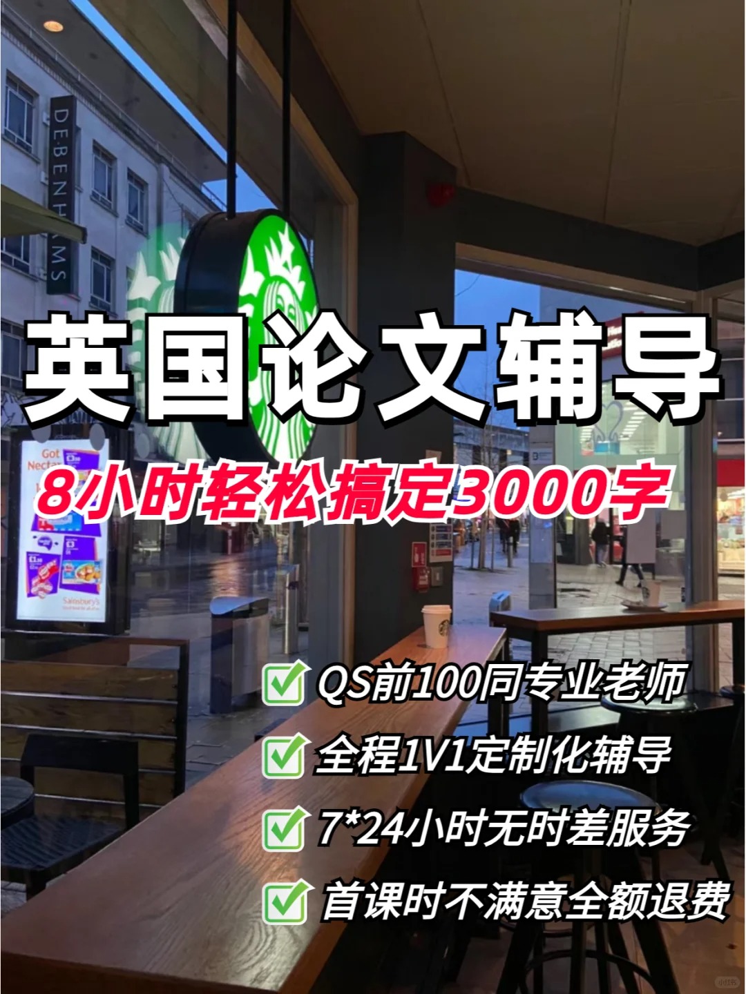 英国留学生硕士毕业论文观点怎么写？