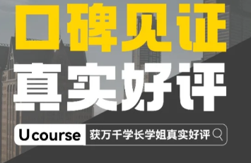 杜伦大学GPA课程辅导：学员辅导的真实感受