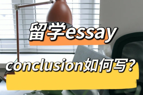 英国留学Essay怎么才能拿Distinction？？？